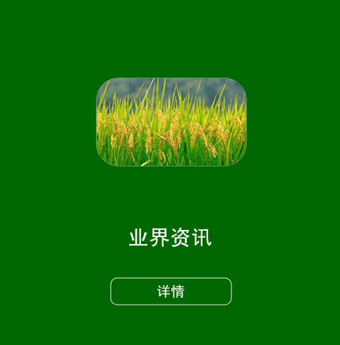 业界资讯